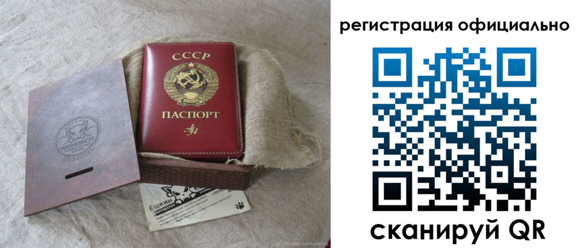 временная регистрация в квартире в Междуреченске