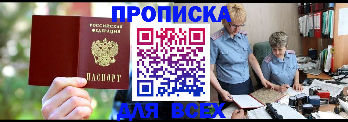 регистрация в Междуреченске