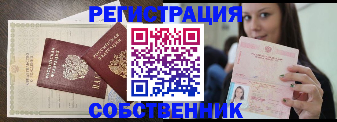 временная регистрация адрес в Междуреченске